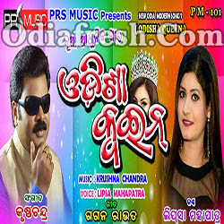 Gulu Gulia Chehera Mora - New Odia Album Song - Lipsa Mohapatra Krushna Chandra